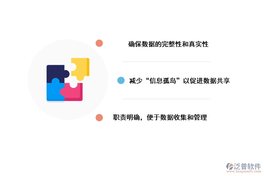 泛普項目管理系統(tǒng)可以解決電力水利工程建設數(shù)據(jù)中的哪些問題
