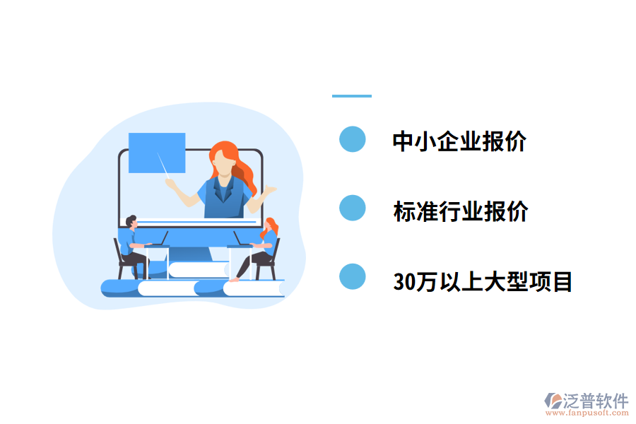 做一個工程項目管理軟件的花銷有多大