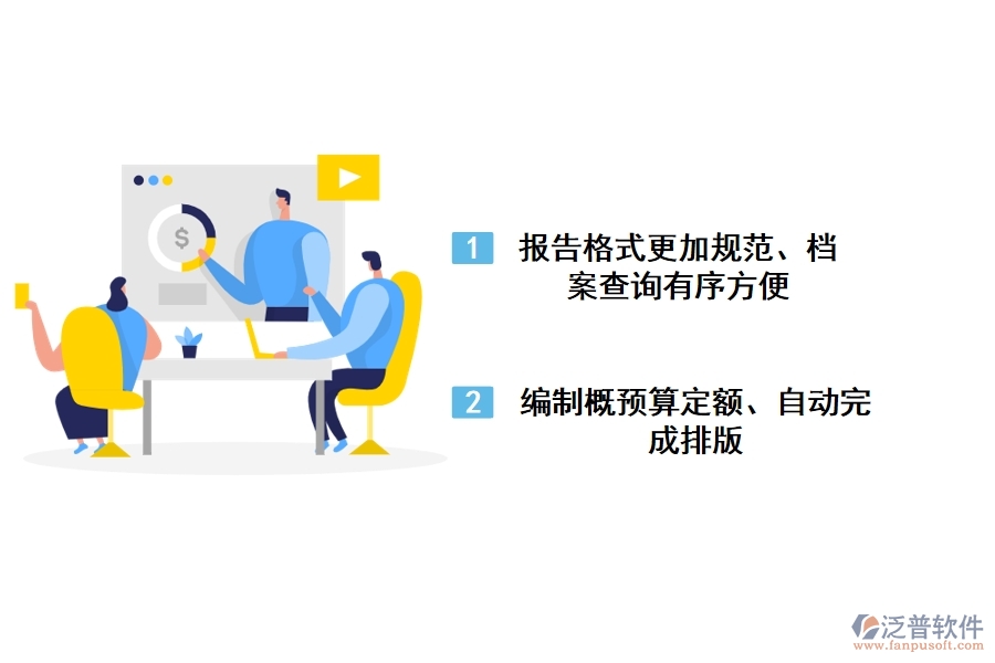 工程計(jì)量計(jì)價(jià)軟件的優(yōu)勢(shì)是什么