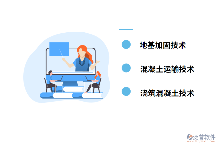 建筑施工技術(shù)的研究?jī)?nèi)容