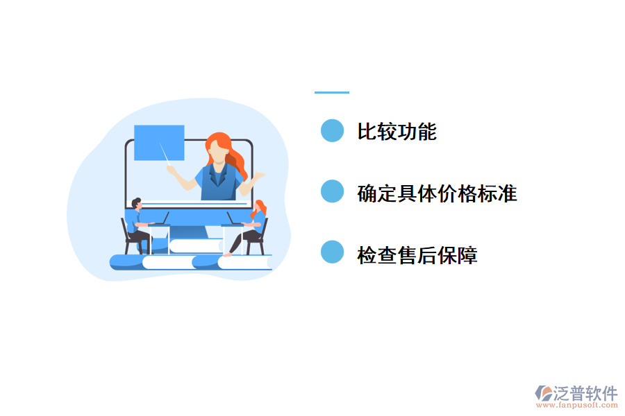 如何選擇項(xiàng)目生產(chǎn)管理系統(tǒng)