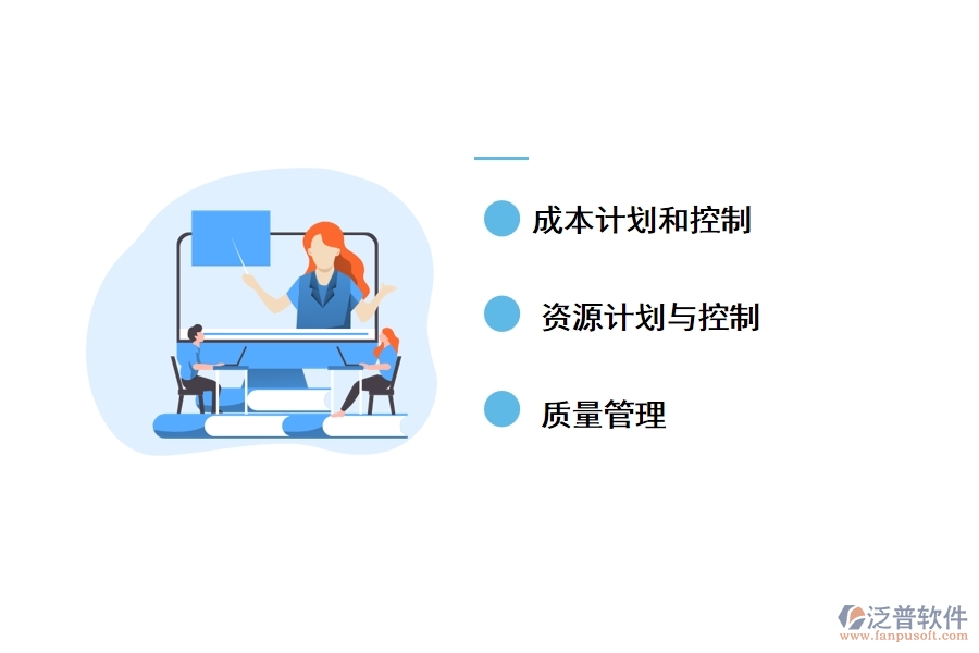 泛普系統(tǒng)工程項目管理軟件的作用是什么