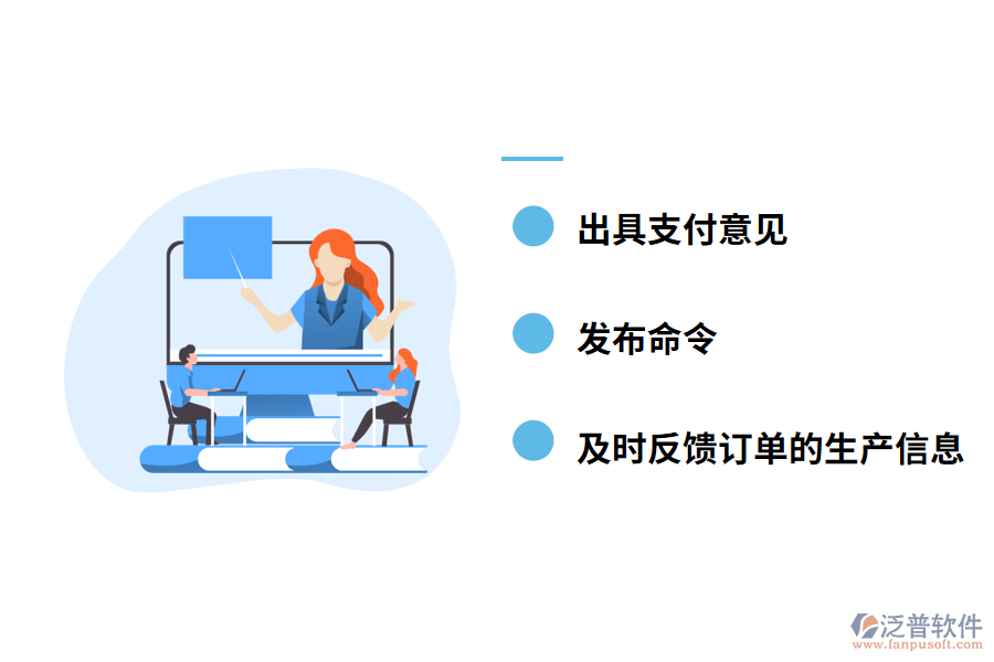 電子ERP采購管理如何工作