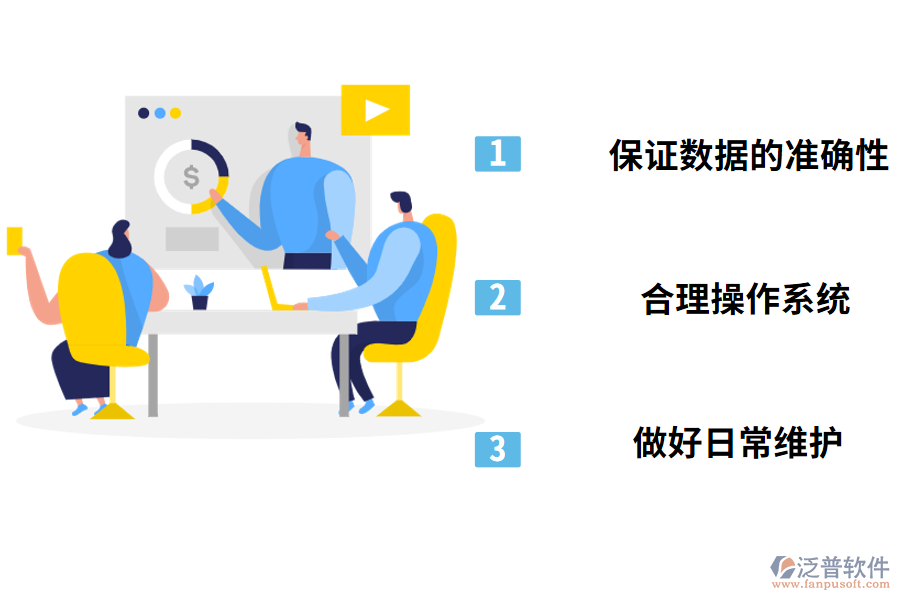 庫(kù)存管理軟件使用注意事項(xiàng)