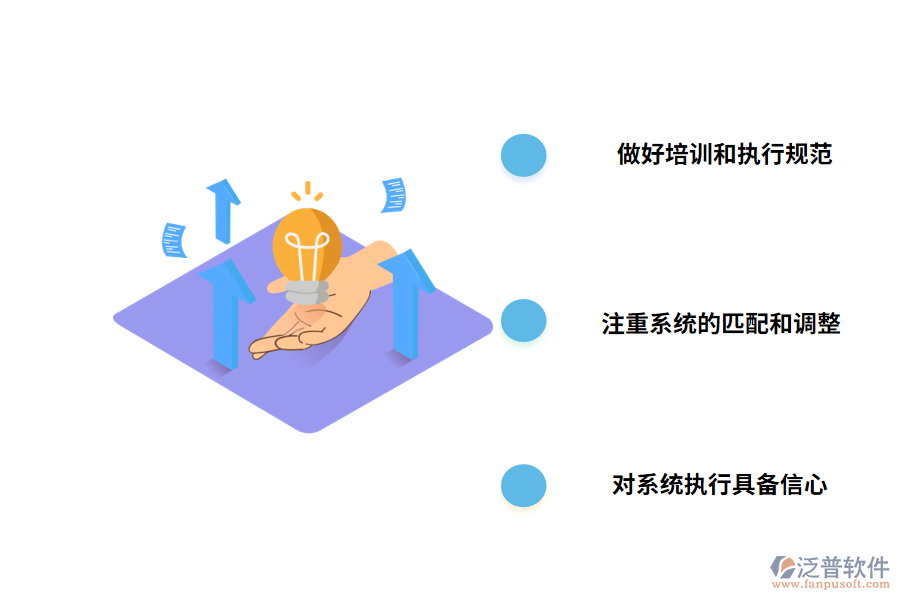 怎樣提高車輛管理ERP系統(tǒng)的價(jià)值?