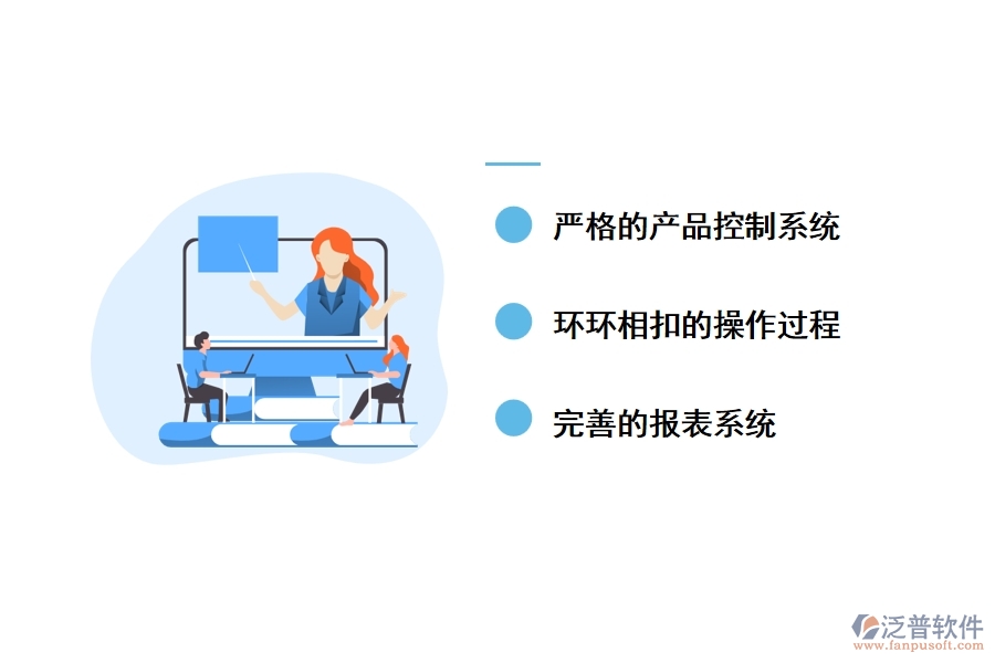 泛普工程機(jī)械管理軟件有哪些功能