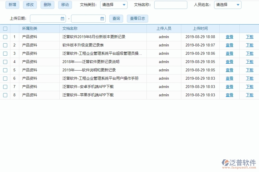 泛普生產(chǎn)加工管理軟件的優(yōu)點