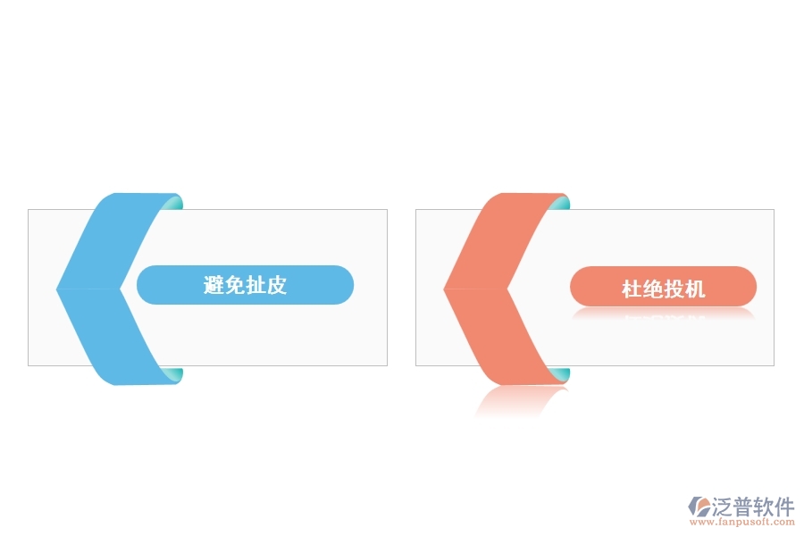泛普工程項目管理APP開發(fā)對于施工有什么優(yōu)勢