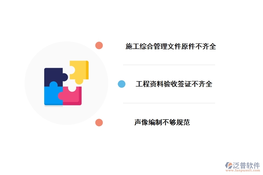 風電工程文件資料管理中存在的問題