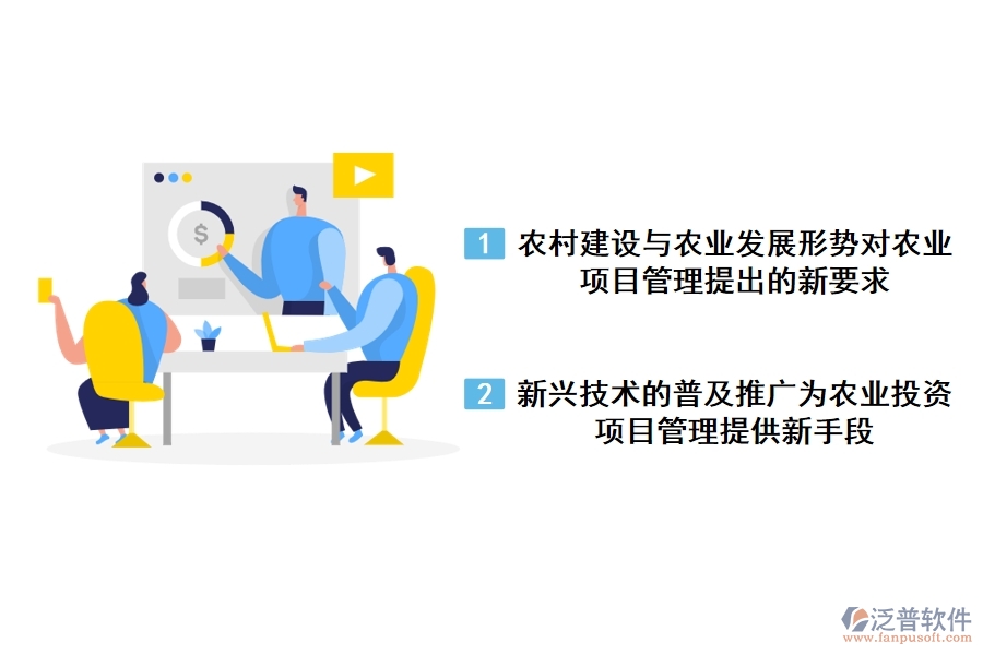 國(guó)內(nèi)農(nóng)業(yè)項(xiàng)目管理專題研究工作的開展現(xiàn)狀