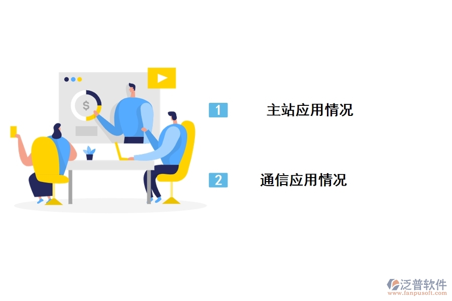 配網(wǎng)工程資料管理軟件的實際應用分析網(wǎng)