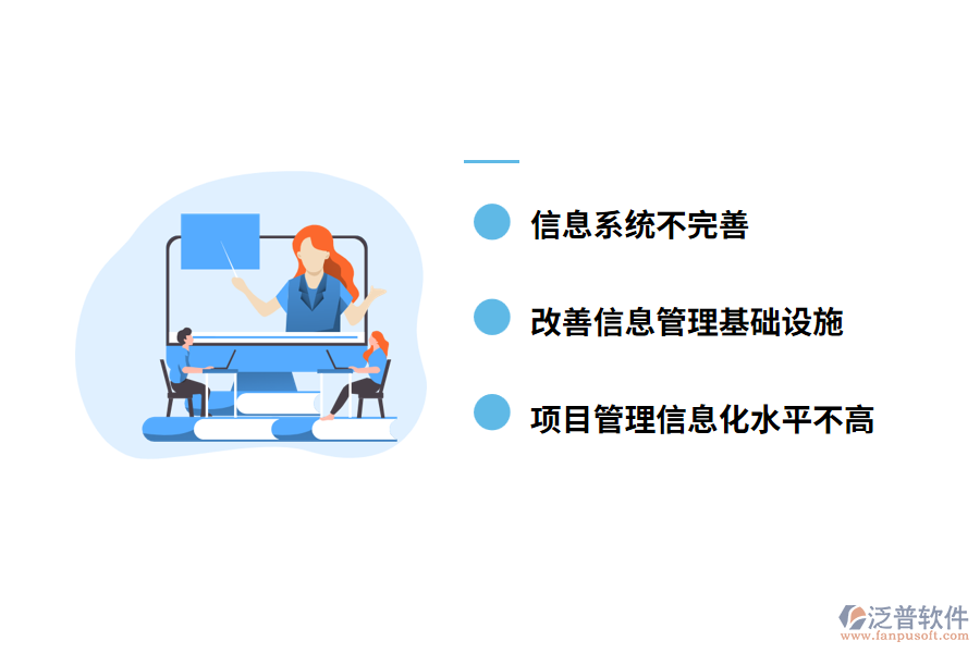 信息化背景下我國建設(shè)工程項目管理的現(xiàn)狀