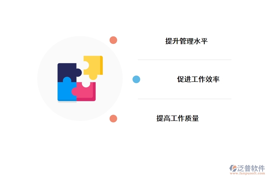 泛普工程項目管理軟件對企業(yè)的作用