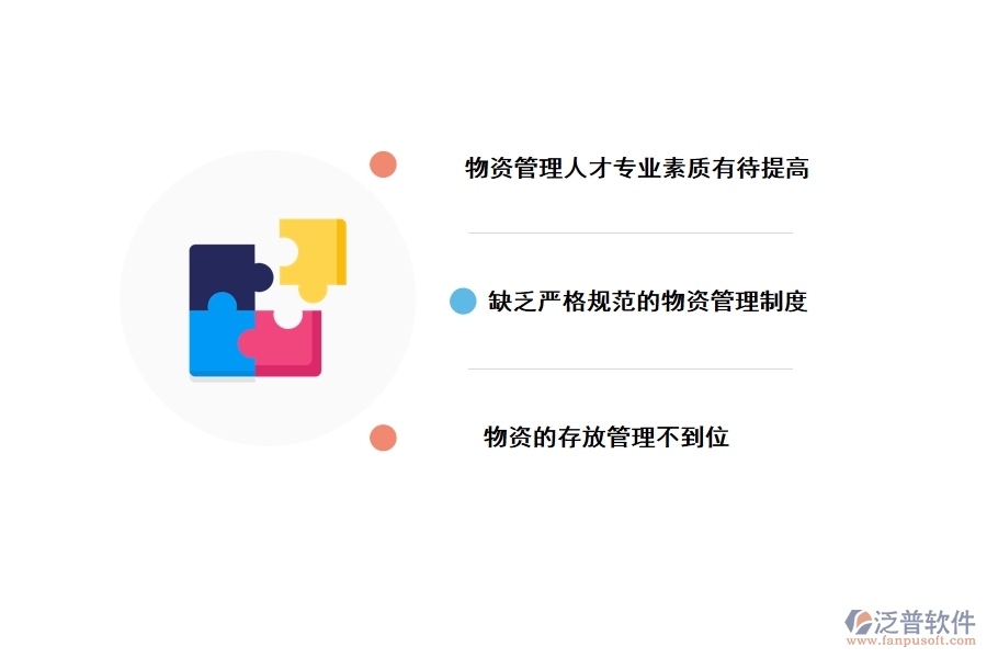通信工程建設中材料管理存在的問題