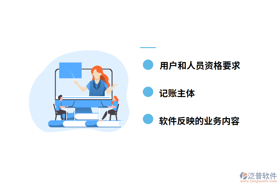 非專(zhuān)業(yè)一般指非財(cái)務(wù)人員使用的記賬軟件特征