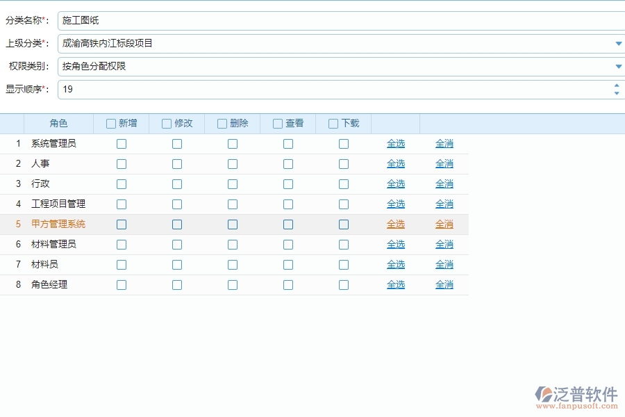 泛普工程檔案管理軟件有什么優(yōu)勢(shì)