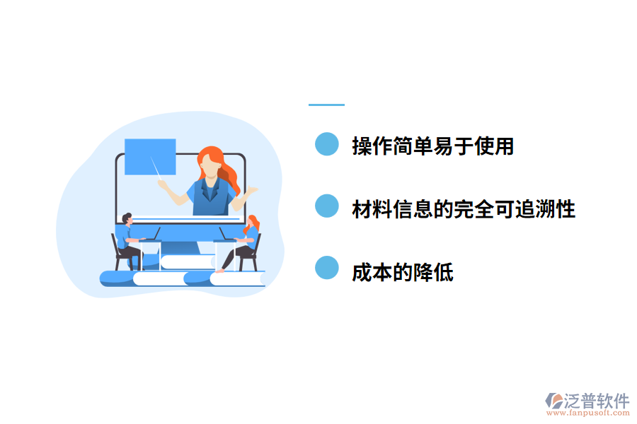 物資管理系統(tǒng)軟件的特點