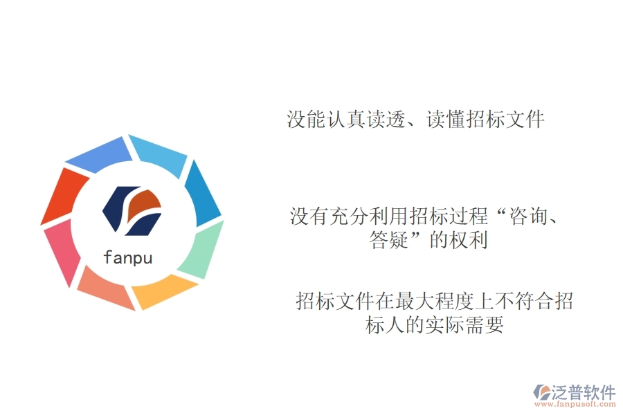 電力行業(yè)在中標(biāo)結(jié)果跑登記時(shí)出現(xiàn)的問題