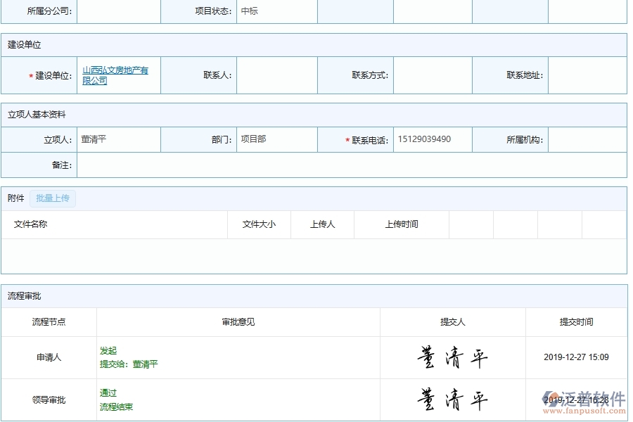 電力工程企業(yè)是否有必要引入項目運營期經(jīng)營成本表軟件系統(tǒng)