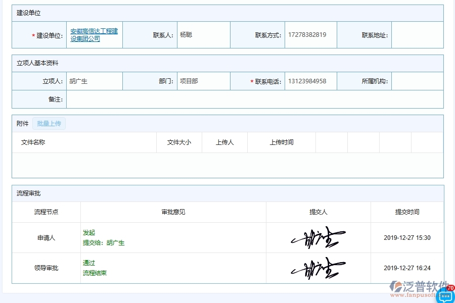 電力工程項目實際經(jīng)營狀況匯總表的注意事項