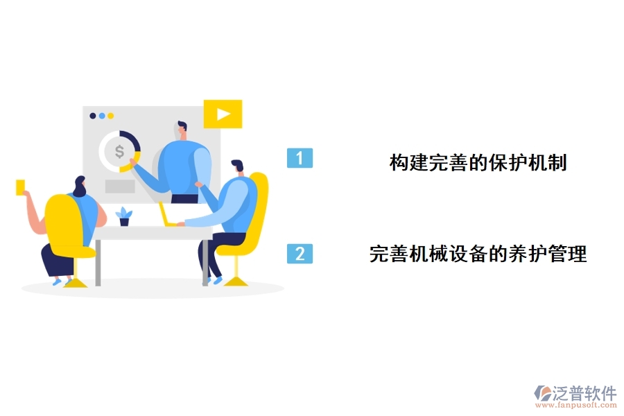 公路工程養(yǎng)護管理的具體對策