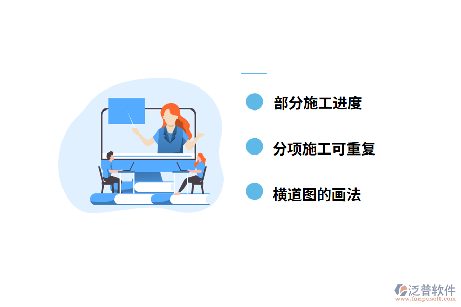 施工進(jìn)度計(jì)劃橫道圖的步驟