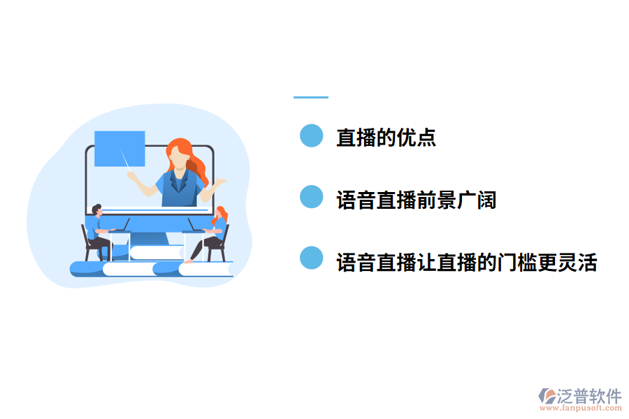 直播項(xiàng)目管理軟件的優(yōu)勢(shì)