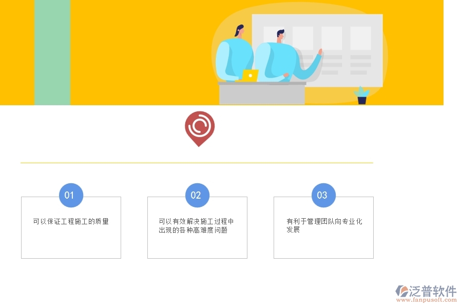 項目管理在土木工程建設(shè)中起著重要的作用