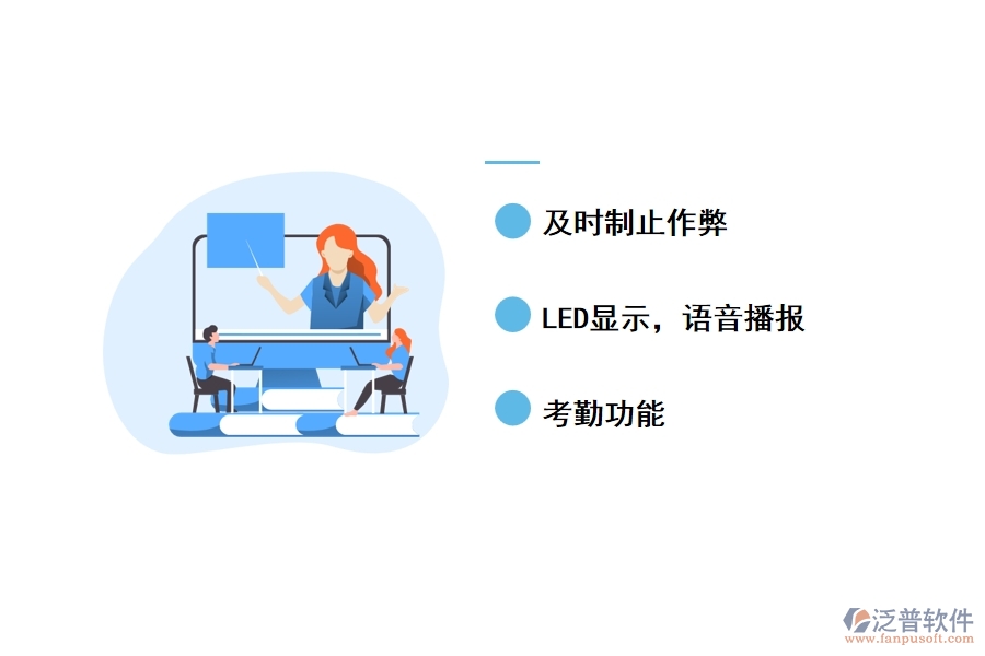 泛普應(yīng)用于土方開(kāi)挖運(yùn)輸管理軟件有哪些功能