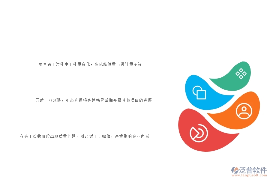 一、在公路工程企業(yè)中完工結(jié)算常見的問題