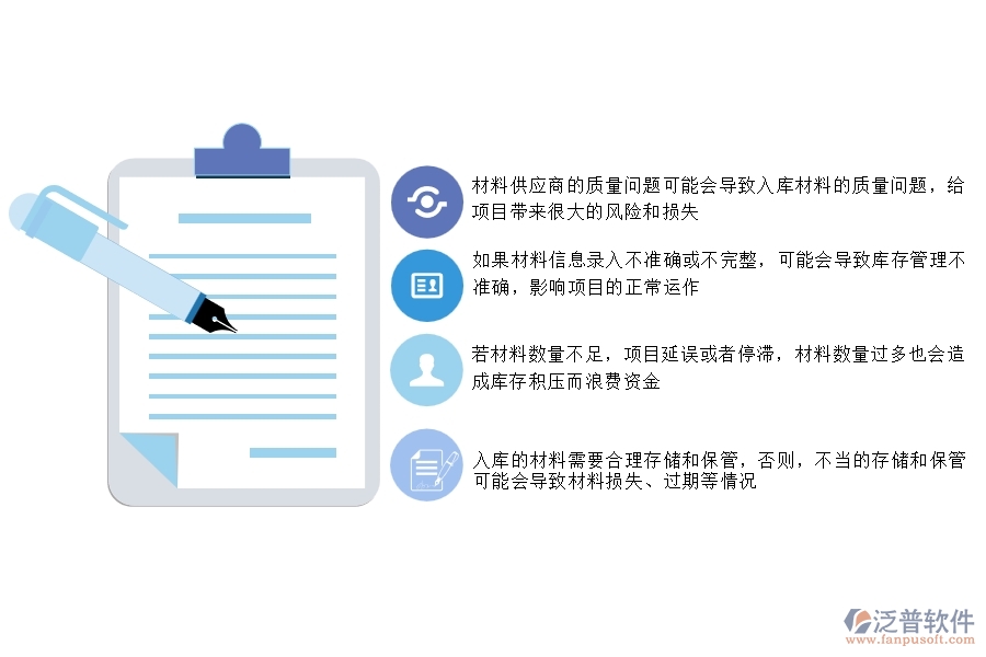 機(jī)電工程行業(yè)在材料入庫方面遇到的棘手問題