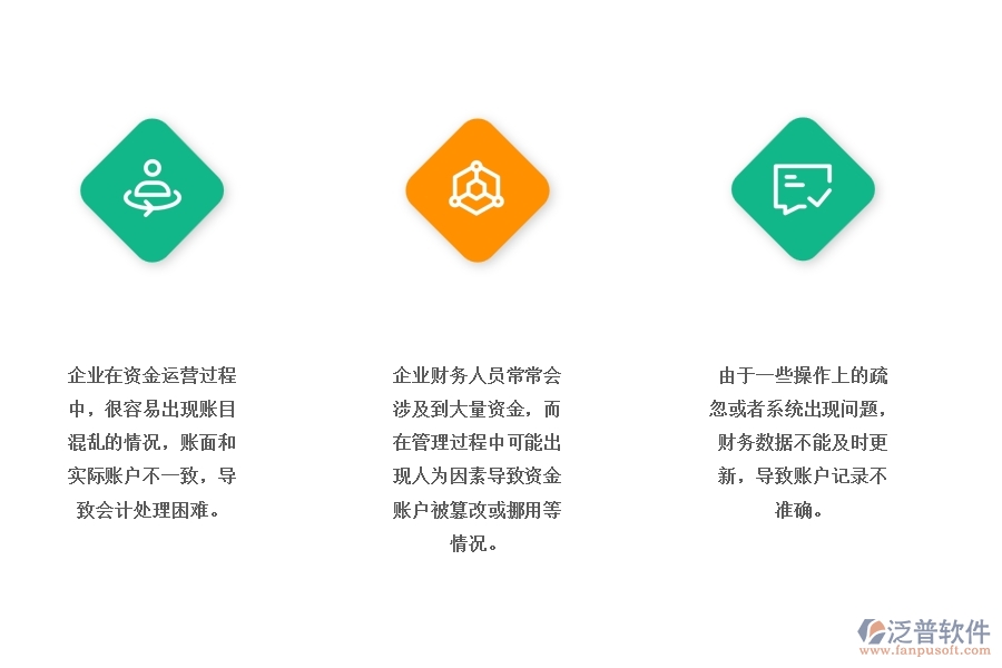 弱電工程類企業(yè)賬戶信息記錄管理方面遇到的問題有哪些