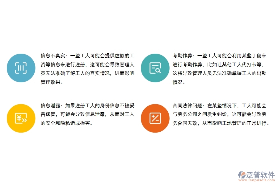 弱電工程項(xiàng)目勞務(wù)實(shí)名制管理中存在的漏洞