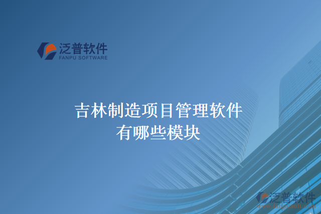 北京進度計劃編制軟件是由什么組成的