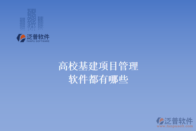 高?；椖抗芾碥浖加心男? width=