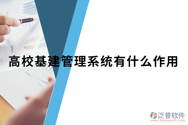 高校教學項目管理系統(tǒng)哪家好？有什么作用？