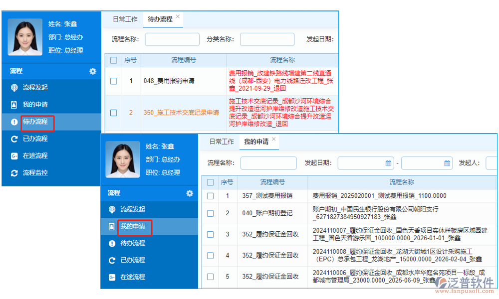 項目合同計量產(chǎn)值管理軟件是一個專為工程項目管理而設計的綜合性工具