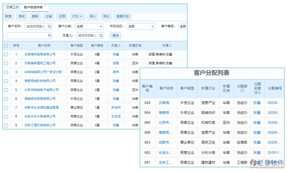 建設(shè)工程材料價格管理系統(tǒng)，一站式解決價格、采購、供應(yīng)商、用戶管理難題