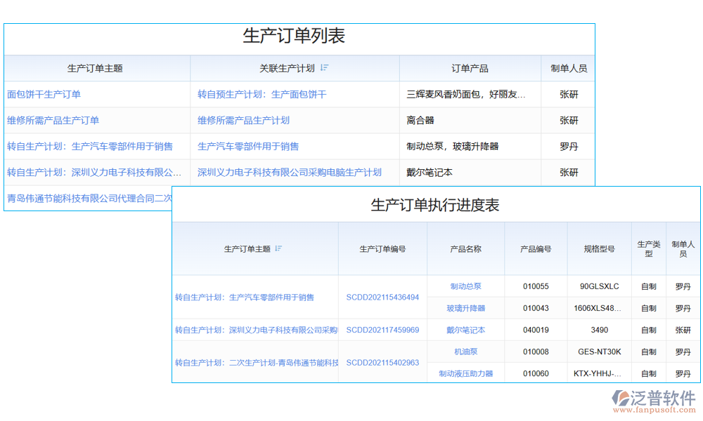 鋼結構生產(chǎn)出入庫系統(tǒng)軟件