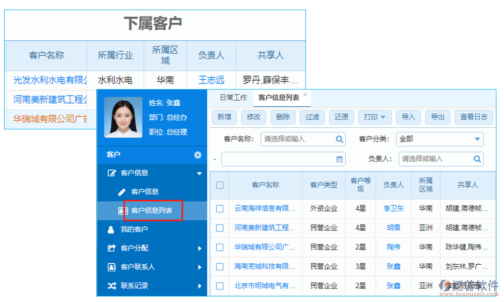 項目合同交底管理軟件是一款專為工程項目設計的綜合性管理工具