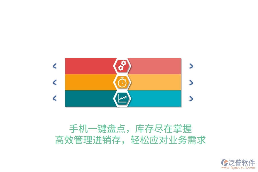 手機(jī)一鍵盤點(diǎn)，庫存盡在掌握！高效管理進(jìn)銷存，輕松應(yīng)對(duì)業(yè)務(wù)需求