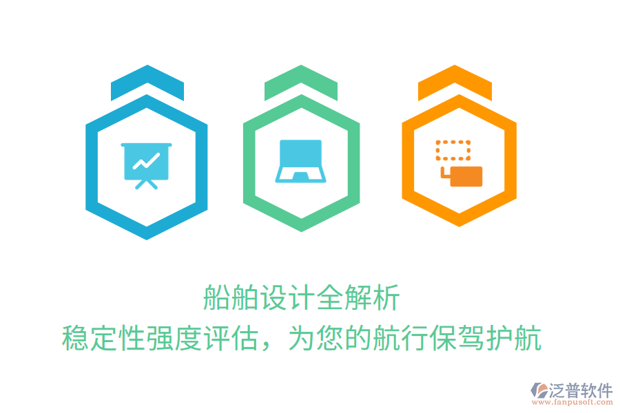 船舶設(shè)計(jì)全解析，穩(wěn)定性強(qiáng)度評(píng)估，為您的航行保駕護(hù)航