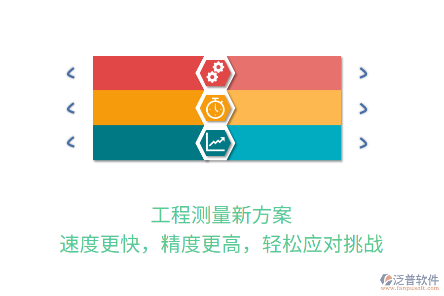 工程測(cè)量新方案，速度更快，精度更高，輕松應(yīng)對(duì)挑戰(zhàn)