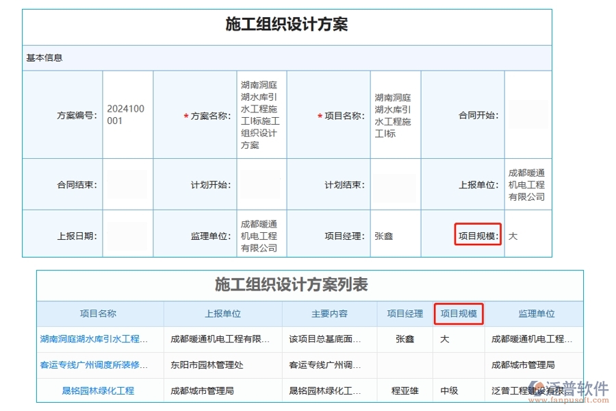 打造卓越工業(yè)設(shè)計項目：揭秘&ldquo;項目規(guī)模&rdquo;字段編制依據(jù)，引領(lǐng)高效項目管理新風尚