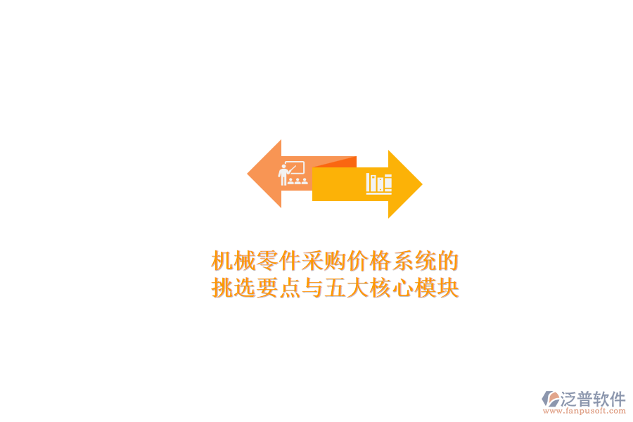機(jī)械零件采購價格系統(tǒng)的.png