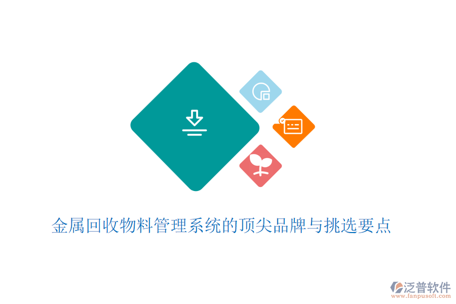 化工生產(chǎn)過程管理軟件哪個更實(shí)用?如何購置?