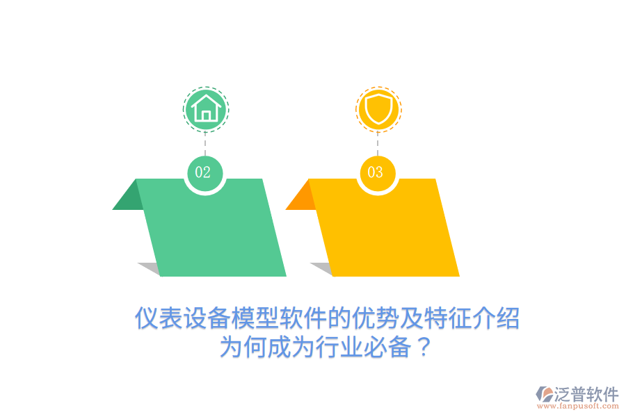 儀表設(shè)備模型軟件的優(yōu)勢及特征介紹，為何成為行業(yè)必備？