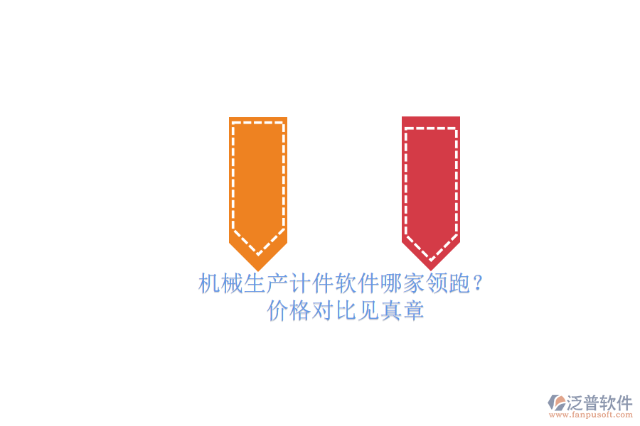 機械生產(chǎn)計件軟件哪家領跑？.png