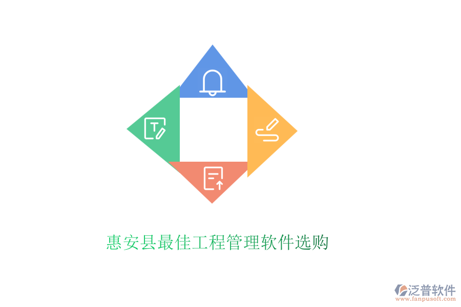 惠安縣最佳工程管理軟件選購(gòu)