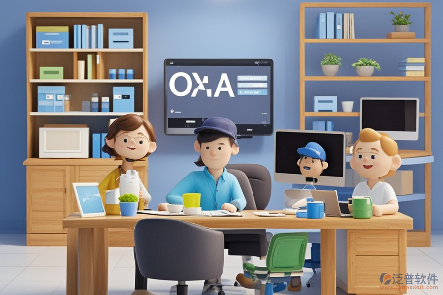 家居行業(yè)頂尖OA軟件推薦及購買指南？